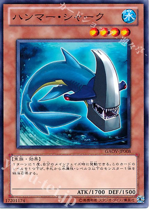 N ハンマー・シャーク | 販売 | [GAOV] GALACTIC OVERLORD | 遊戯王 OCG