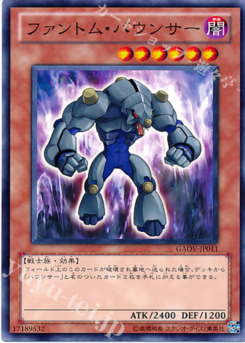 N ファントム・バウンサー | 販売 | [GAOV] GALACTIC OVERLORD | 遊戯王 OCG