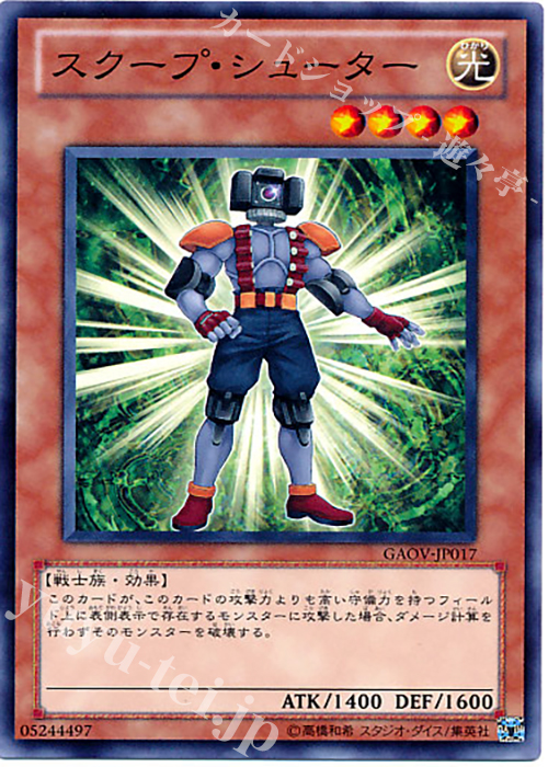 N スクープ・シューター | 販売 | [GAOV] GALACTIC OVERLORD | 遊戯王 OCG