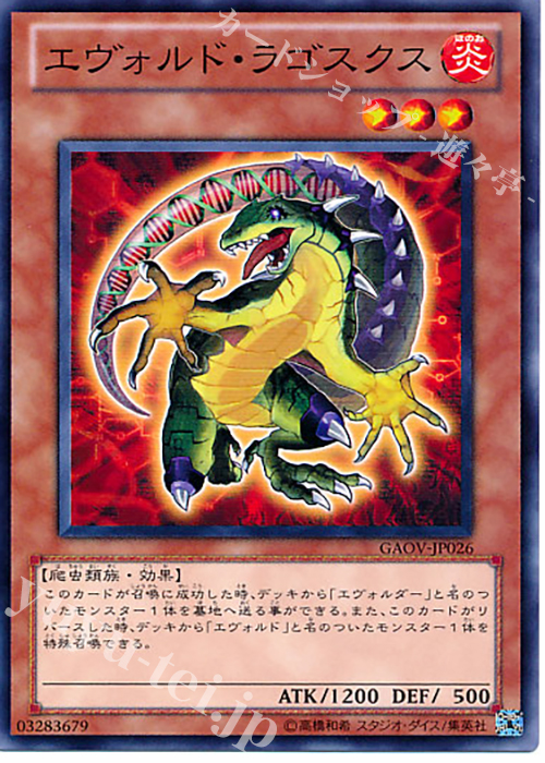N エヴォルド・ラゴスクス | 買取 | [GAOV] GALACTIC OVERLORD | 遊戯王 OCG