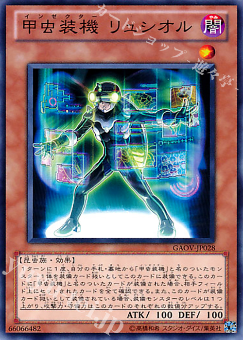N 甲虫装機 リュシオル | 販売 | [GAOV] GALACTIC OVERLORD | 遊戯王 OCG