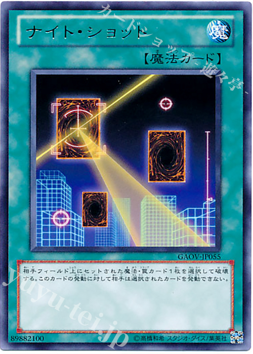 R ナイト・ショット | 販売 | [GAOV] GALACTIC OVERLORD | 遊戯王 OCG