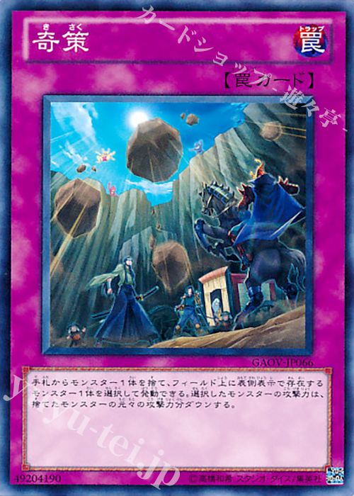 N 奇策 | 販売 | [GAOV] GALACTIC OVERLORD | 遊戯王 OCG