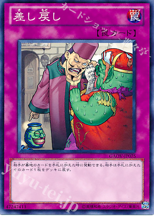 N 差し戻し | 販売 | [GAOV] GALACTIC OVERLORD | 遊戯王 OCG