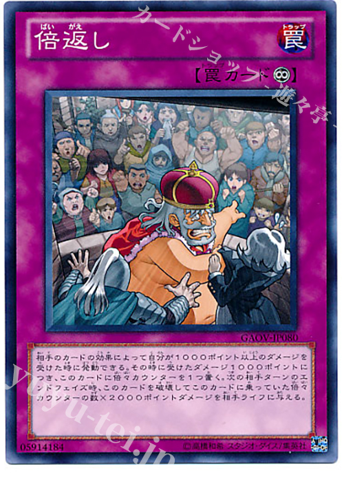 NR 倍返し | 販売 | [GAOV] GALACTIC OVERLORD | 遊戯王 OCG