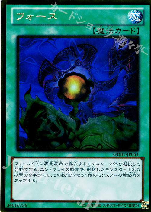 GR フォース | 販売 | [GDB1] THE GOLD BOX | 遊戯王 OCG
