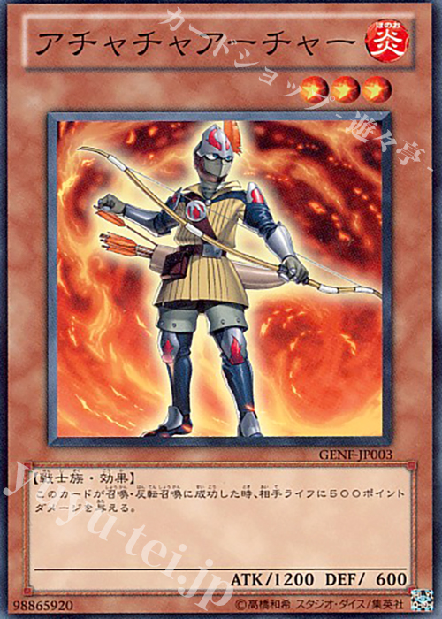 N アチャチャアーチャー | 販売 | [GENF] GENERATION FORCE | 遊戯王 OCG