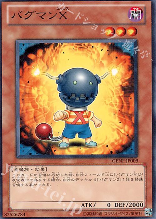 N バグマンX | 販売 | [GENF] GENERATION FORCE | 遊戯王 OCG