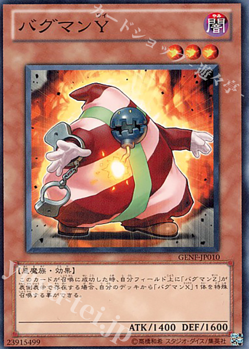N バグマンY | 販売 | [GENF] GENERATION FORCE | 遊戯王 OCG