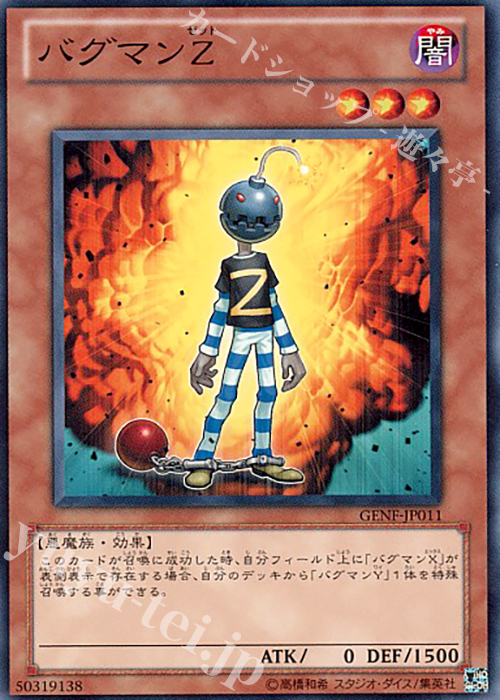 N バグマンZ | 販売 | [GENF] GENERATION FORCE | 遊戯王 OCG
