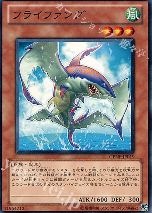 N フライファング | 販売 | [GENF] GENERATION FORCE | 遊戯王 OCG