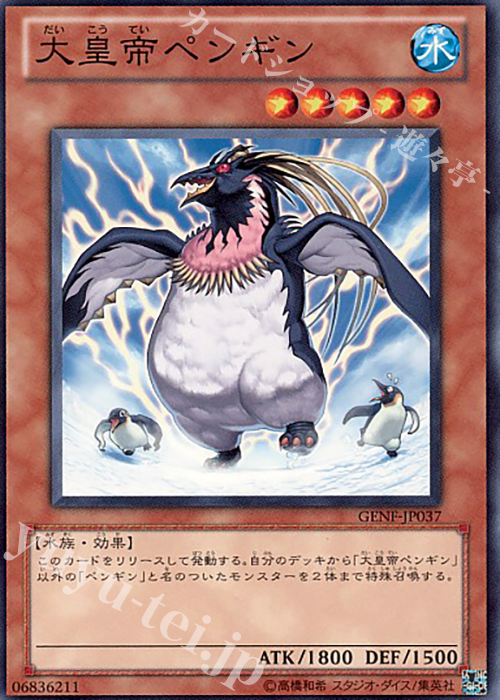 NR 大皇帝ペンギン | 販売 | [GENF] GENERATION FORCE | 遊戯王 OCG