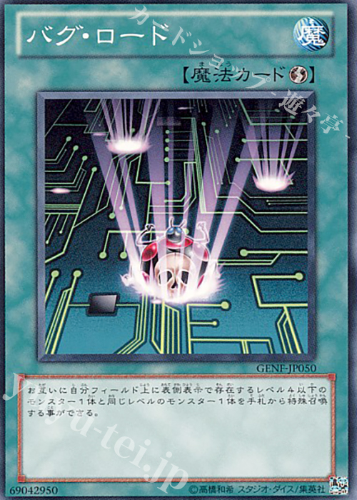 N バグ・ロード | 販売 | [GENF] GENERATION FORCE | 遊戯王 OCG