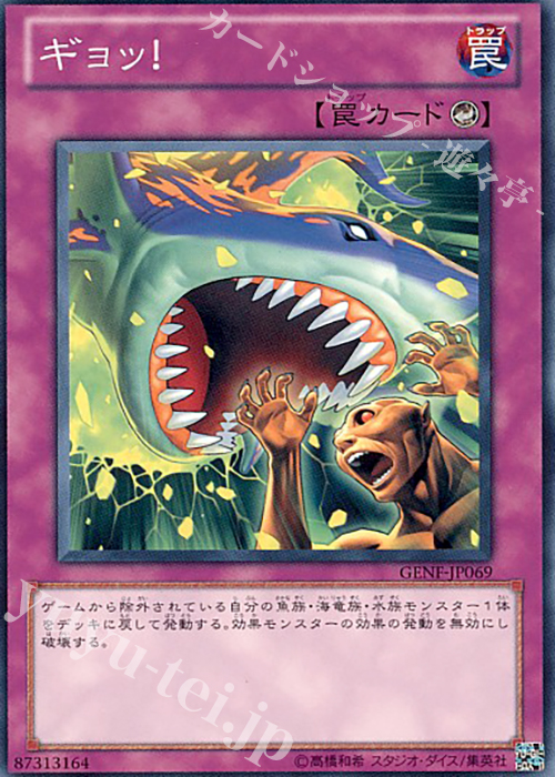 N ギョッ! | 販売 | [GENF] GENERATION FORCE | 遊戯王 OCG