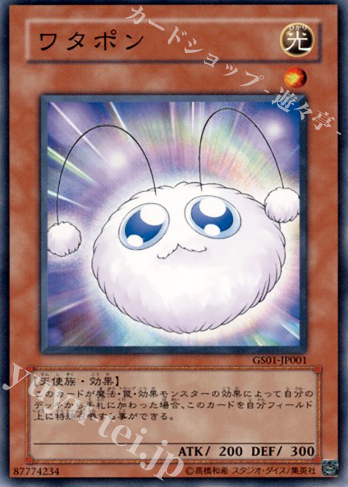 N ワタポン | 販売 | [GS01] GOLD SERIES | 遊戯王 OCG