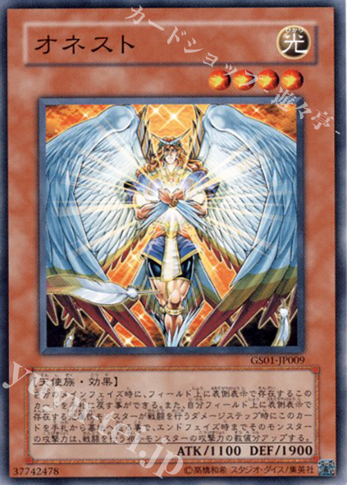 N オネスト | 販売 | [GS01] GOLD SERIES | 遊戯王 OCG