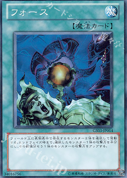 N フォース | 販売 | [GS03] GOLD SERIES 2011 | 遊戯王 OCG