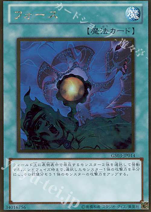 GR フォース | 販売 | [GS03] GOLD SERIES 2011 | 遊戯王 OCG
