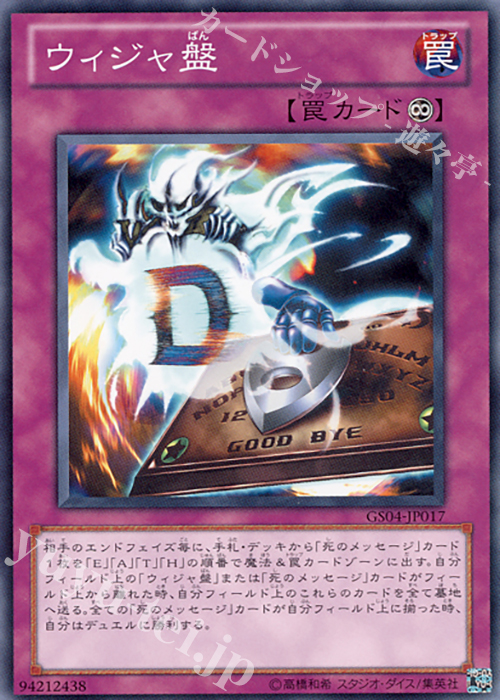 N ウィジャ盤 | 販売 | [GS04] GOLD SERIES 2012 | 遊戯王 OCG