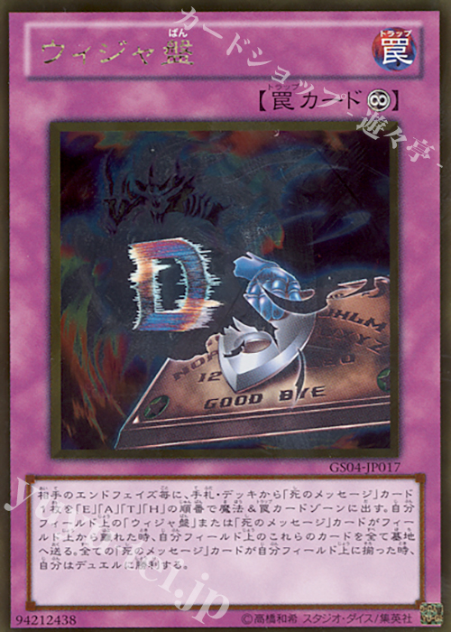 GR ウィジャ盤 | 販売 | [GS04] GOLD SERIES 2012 | 遊戯王 OCG