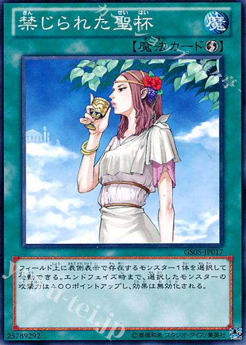 N 禁じられた聖杯 | 販売 | [GS05] GOLD SERIES 2013 | 遊戯王 OCG