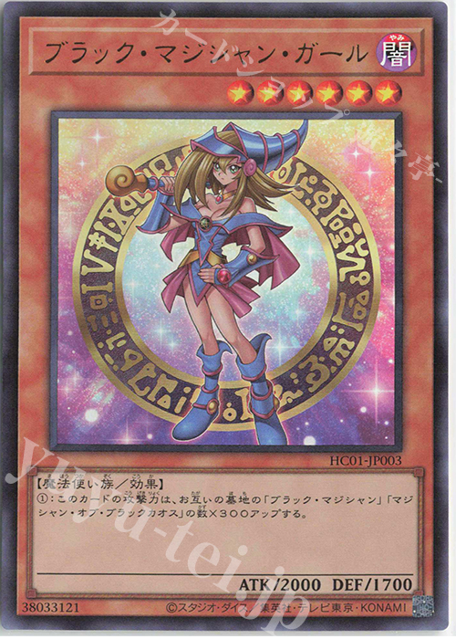 遊戯王ブラックマジシャンガール25th - シングルカード