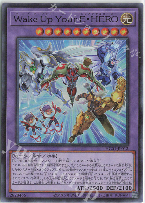 SR Wake Up Your E・HERO | 販売 | [HC01] HISTORY ARCHIVE COLLECTION | 遊戯王 OCG