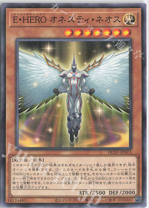 P-N E・HERO オネスティ・ネオス | 販売 | [HC01] HISTORY ARCHIVE COLLECTION | 遊戯王 OCG