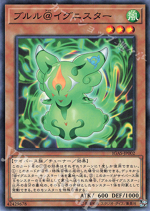 N ブルル@イグニスター | 販売 | [IGAS] IGNITION ASSAULT | 遊戯王 OCG