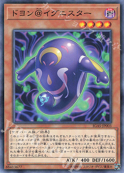 N ドヨン@イグニスター | 販売 | [IGAS] IGNITION ASSAULT | 遊戯王 OCG