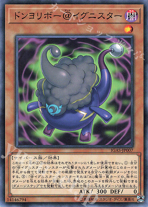N ドンヨリボー@イグニスター | 販売 | [IGAS] IGNITION ASSAULT | 遊戯王 OCG