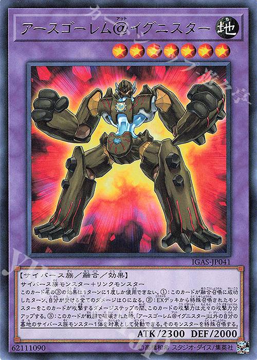 R アースゴーレム@イグニスター | 買取 | [IGAS] IGNITION ASSAULT | 遊戯王 OCG