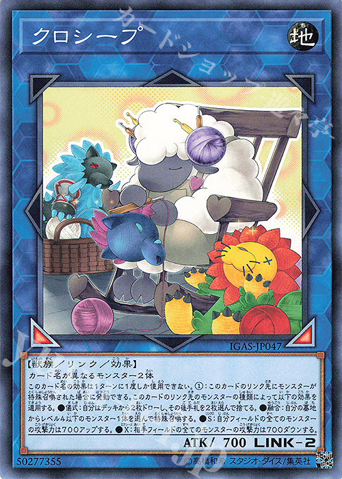 N クロシープ | 買取 | [IGAS] IGNITION ASSAULT | 遊戯王 OCG