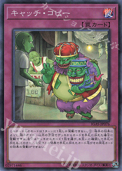 SR キャッチ・コピー | 販売 | [IGAS] IGNITION ASSAULT | 遊戯王 OCG