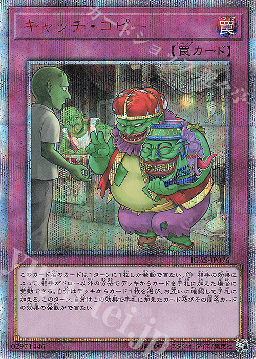 20thSE キャッチ・コピー | 販売 | [IGAS] IGNITION ASSAULT | 遊戯王 OCG