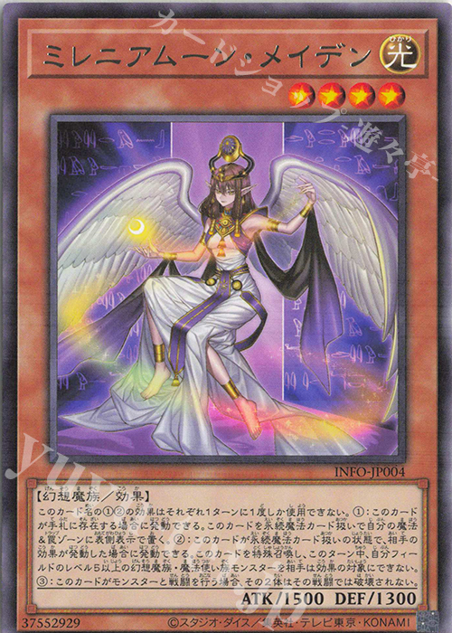 R ミレニアムーン・メイデン | 販売 | [INFO] INFINITE FORBIDDEN | 遊戯王 OCG