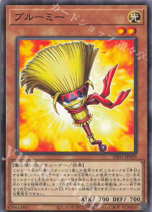 N ブルーミー | 販売 | [INFO] INFINITE FORBIDDEN | 遊戯王 OCG