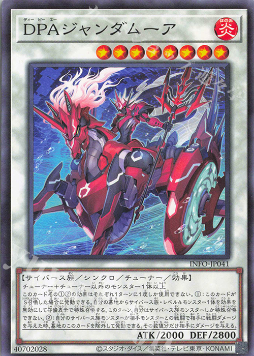 N DPAジャンダムーア | 販売 | [INFO] INFINITE FORBIDDEN | 遊戯王 OCG