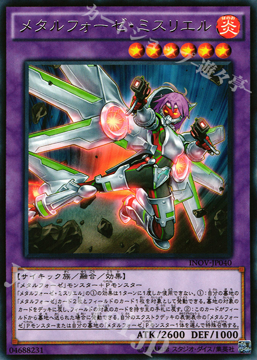 R メタルフォーゼ・ミスリエル | 販売 | [INOV] インベイジョン・オブ・ヴェノム | 遊戯王 OCG