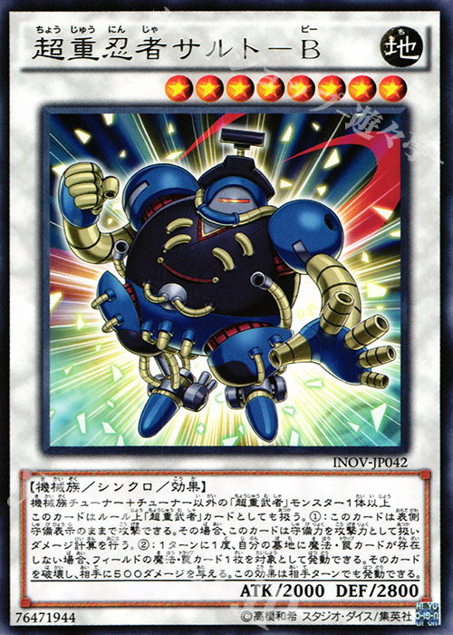 R 超重忍者サルト-B | 販売 | [INOV] インベイジョン・オブ・ヴェノム | 遊戯王 OCG
