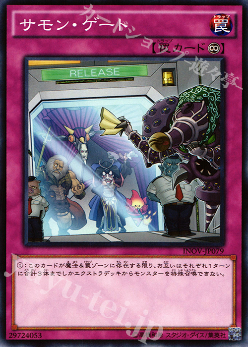 N サモンゲート | 買取 | [INOV] インベイジョン・オブ・ヴェノム | 遊戯王 OCG