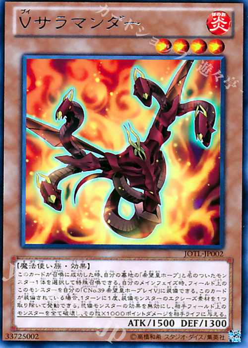 R Vサラマンダー | 販売 | [JOTL] JUDGMENT OF THE LIGHT | 遊戯王 OCG