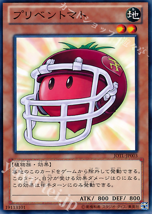 N プリベントマト | 販売 | [JOTL] JUDGMENT OF THE LIGHT | 遊戯王 OCG
