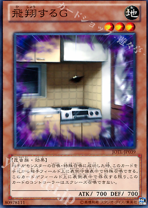 NR 飛翔するG | 販売 | [JOTL] JUDGMENT OF THE LIGHT | 遊戯王 OCG