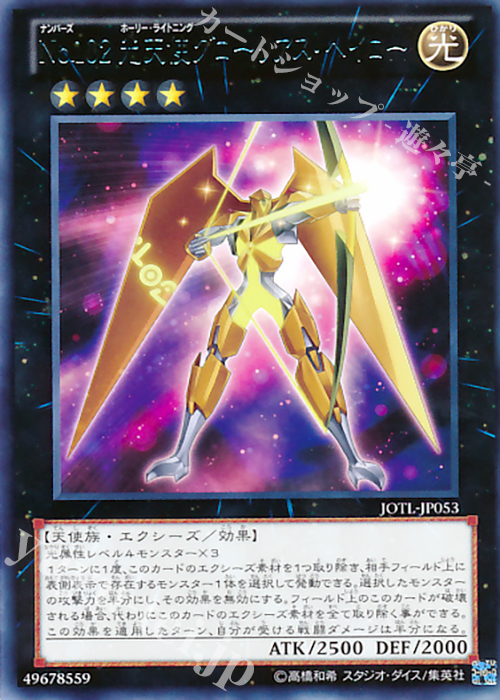 R No.102 光天使グローリアス・ヘイロー | 販売 | [JOTL] JUDGMENT OF THE LIGHT | 遊戯王 OCG