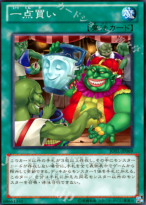 NR 一点買い | 販売 | [JOTL] JUDGMENT OF THE LIGHT | 遊戯王 OCG