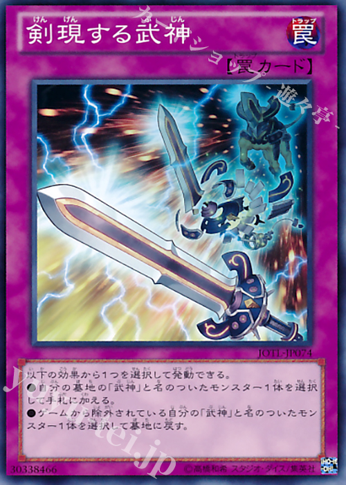 N 剣現する武神 | 販売 | [JOTL] JUDGMENT OF THE LIGHT | 遊戯王 OCG