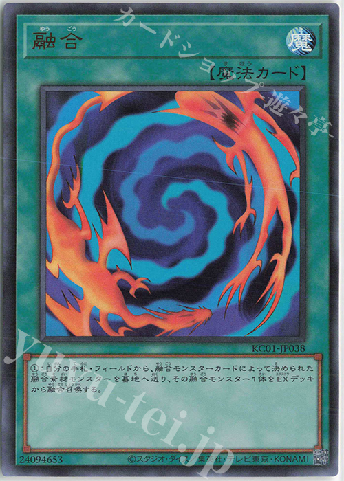 UR 融合 | 販売 | [KC01] 25th ANNIVERSARY ULTIMATE KAIBA SET | 遊戯王 OCG