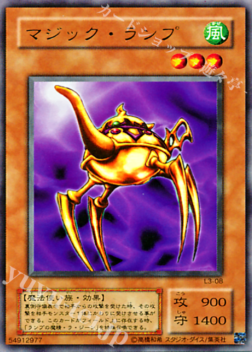 UR マジック・ランプ | 販売 | [L3] LIMITED EDITION 3 | 遊戯王 OCG