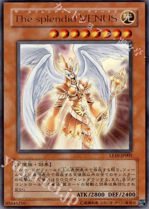UR The splendid VENUS | 販売 | [LE10] LIMITED EDITION 10 | 遊戯王 OCG